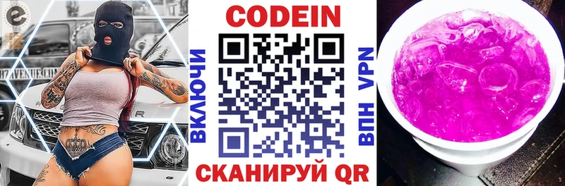 купить наркотик  Оленегорск  Codein Purple Drank 