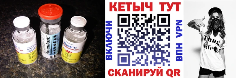 КЕТАМИН VHQ  Оленегорск 